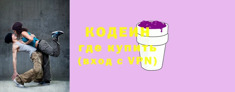 Кодеин напиток Lean (лин)  Западная Двина 