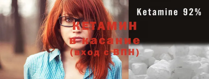 KRAKEN как зайти  Западная Двина  Кетамин ketamine 